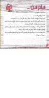 مجله خردسال 227 صفحه 22