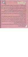 مجله خردسال 227 صفحه 8