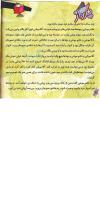مجله خردسال 227 صفحه 4