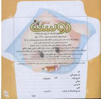 مجله خردسال 228 صفحه 25