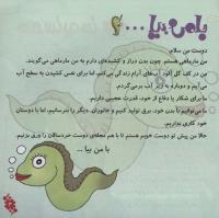 مجله خردسال 228 صفحه 3