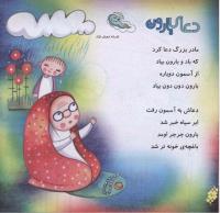 مجله خردسال 228 صفحه 10