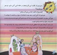 مجله خردسال 228 صفحه 6