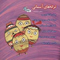 مجله خردسال 228 صفحه 27