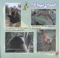 مجله خردسال 228 صفحه 20