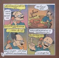 مجله خردسال 228 صفحه 15