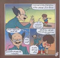 مجله خردسال 228 صفحه 14