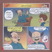 مجله خردسال 228 صفحه 13