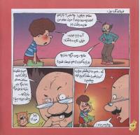 مجله خردسال 229 صفحه 14