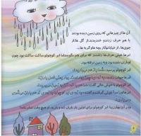مجله خردسال 229 صفحه 6