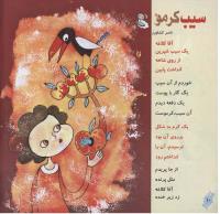 مجله خردسال 229 صفحه 10