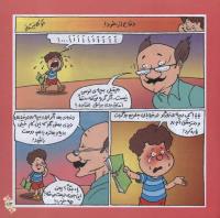 مجله خردسال 229 صفحه 13