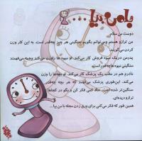 مجله خردسال 229 صفحه 3