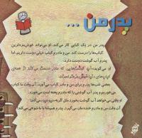 مجله خردسال 229 صفحه 22