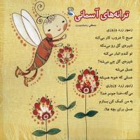 مجله خردسال 229 صفحه 27