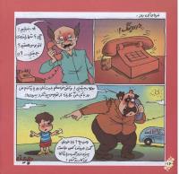 مجله خردسال 229 صفحه 16