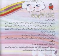 مجله خردسال 229 صفحه 4
