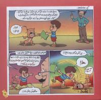 مجله خردسال 229 صفحه 15
