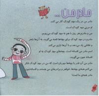 مجله خردسال 230 صفحه 22