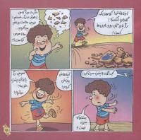 مجله خردسال 230 صفحه 15