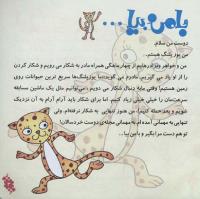 مجله خردسال 230 صفحه 3