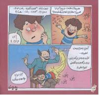 مجله خردسال 230 صفحه 16