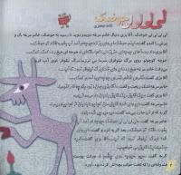 مجله خردسال 230 صفحه 4