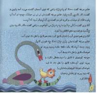 مجله خردسال 230 صفحه 6