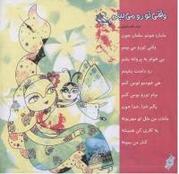 مجله خردسال 230 صفحه 10