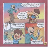 مجله خردسال 230 صفحه 14