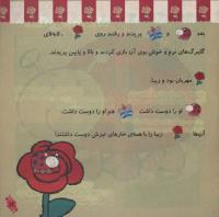 مجله خردسال 231 صفحه 19