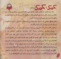 مجله خردسال 231 صفحه 4