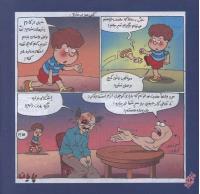 مجله خردسال 231 صفحه 16