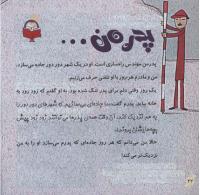 مجله خردسال 231 صفحه 22