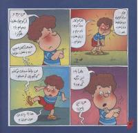 مجله خردسال 231 صفحه 14