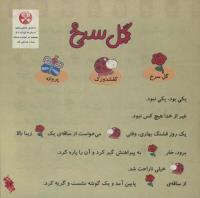 مجله خردسال 231 صفحه 17