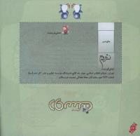مجله خردسال 231 صفحه 26