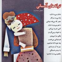 مجله خردسال 231 صفحه 27