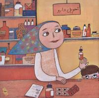 مجله خردسال 233 صفحه 23