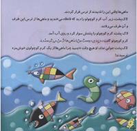 مجله خردسال 233 صفحه 6
