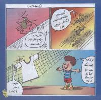 مجله خردسال 233 صفحه 15