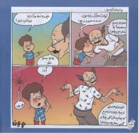 مجله خردسال 233 صفحه 16