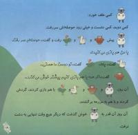 مجله خردسال 233 صفحه 19