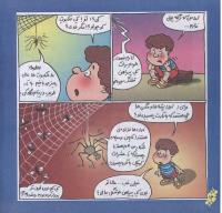 مجله خردسال 233 صفحه 14