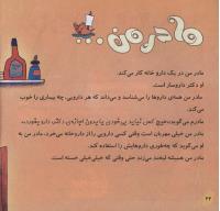 مجله خردسال 233 صفحه 22