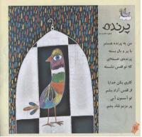 مجله خردسال 233 صفحه 10