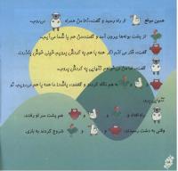 مجله خردسال 233 صفحه 18