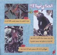 مجله خردسال 233 صفحه 20