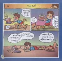 مجله خردسال 233 صفحه 13