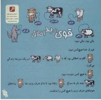 مجله خردسال 234 صفحه 17